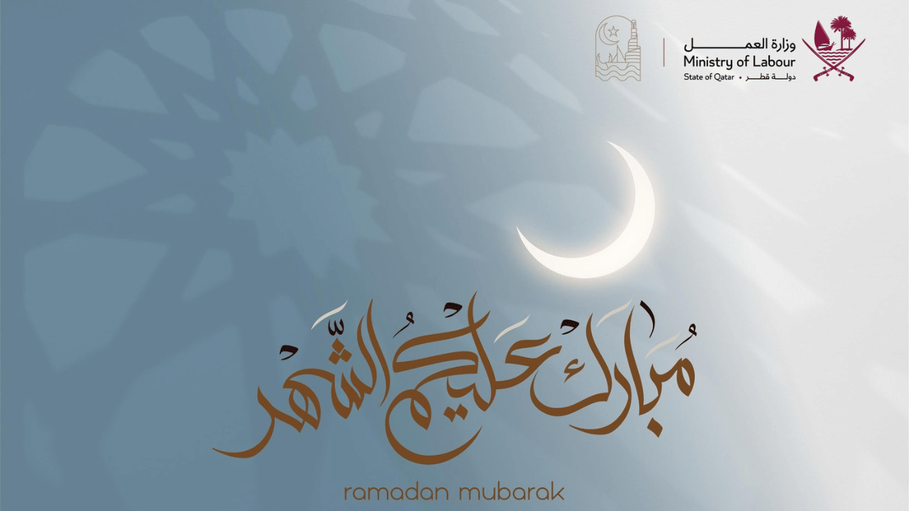 Qatar cuts working hours for Ramadan, expands flexible work