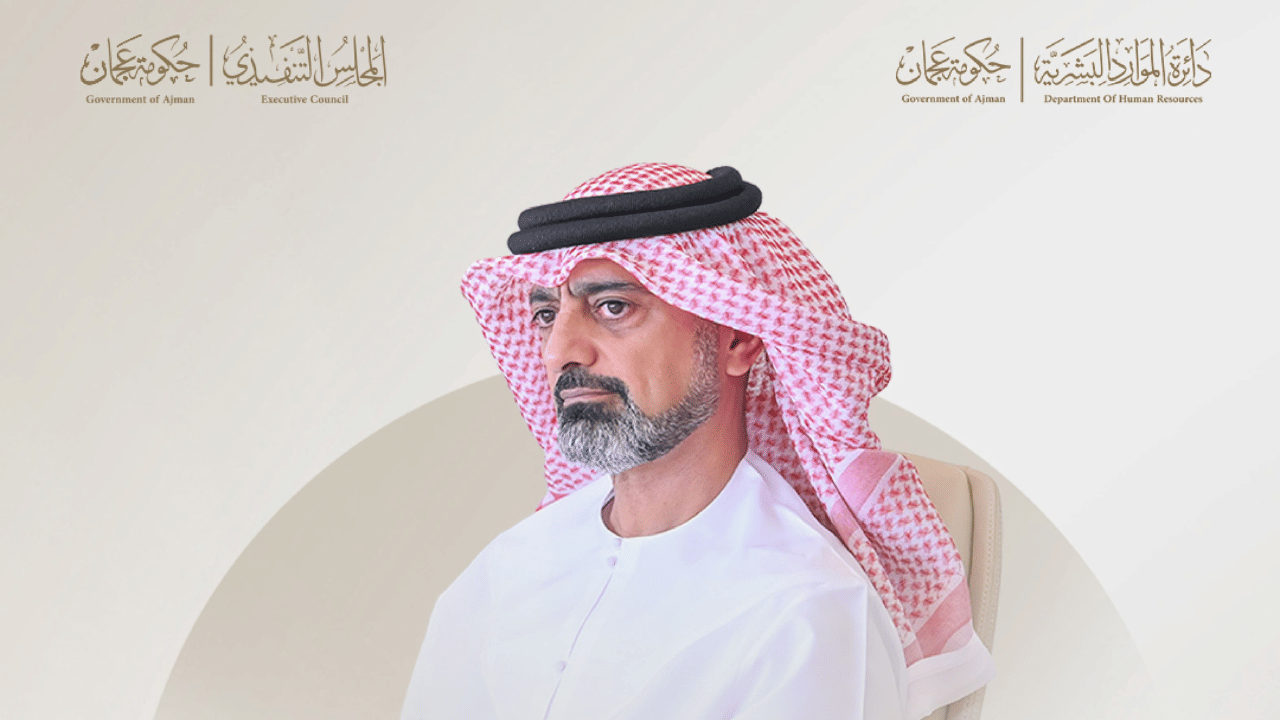 Ajman Executive Council approves new HR laws; Introduces flexible working hours for certain employees