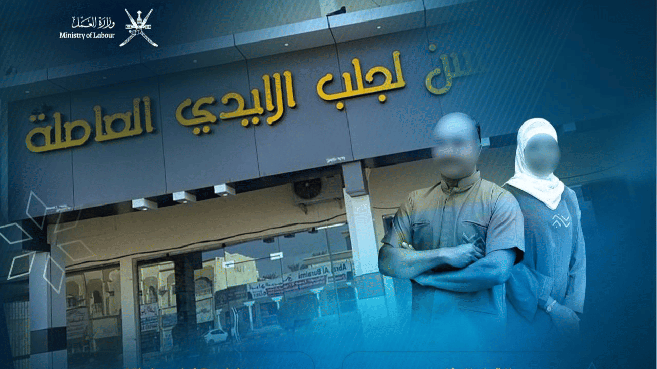Oman Labour Ministry rolls out new regulations for domestic workers hiring, annual leaves, weekly offs & more